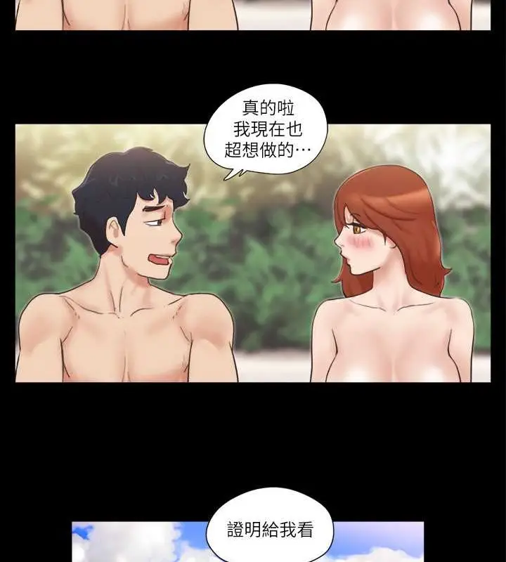 漫画《协议换爱》第48话第33张图