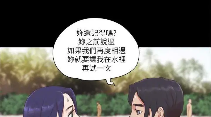 漫画《协议换爱》第48话第38张图