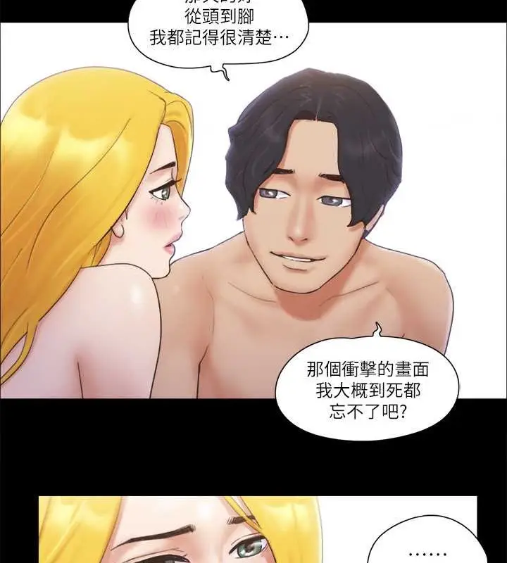 漫画《协议换爱》第48话第4张图