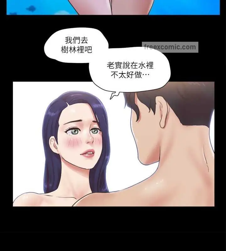 漫画《协议换爱》第48话第40张图
