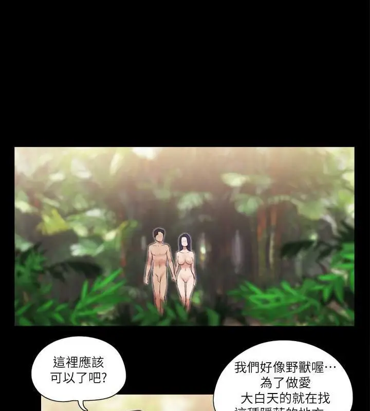 漫画《协议换爱》第48话第41张图