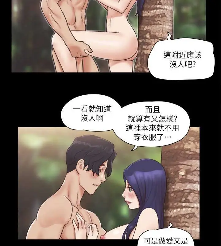 漫画《协议换爱》第48话第43张图