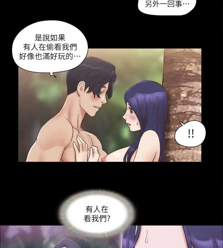 漫画《协议换爱》第48话第44张图