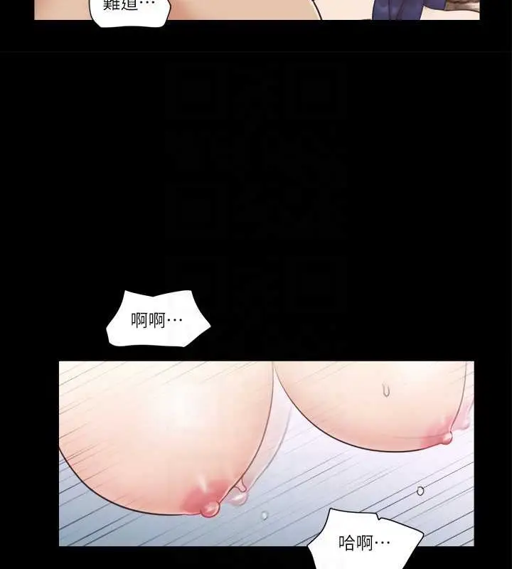 漫画《协议换爱》第48话第47张图