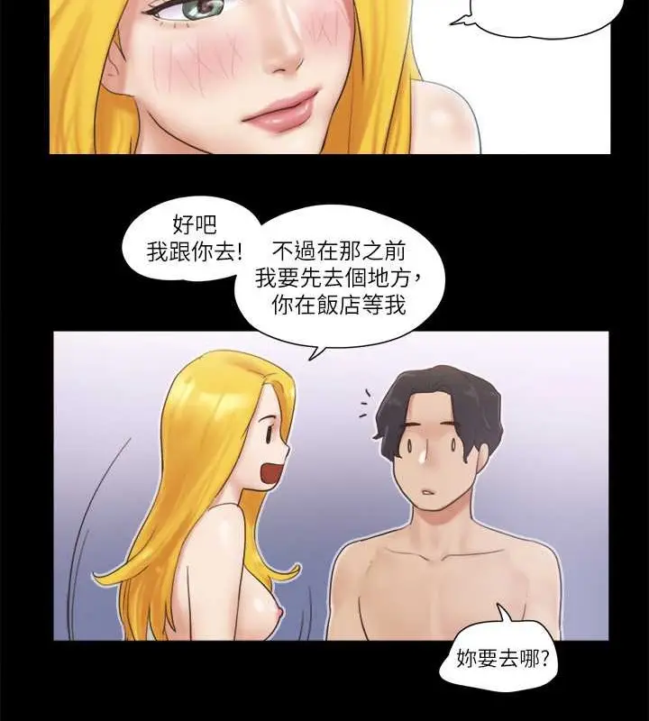 漫画《协议换爱》第48话第5张图