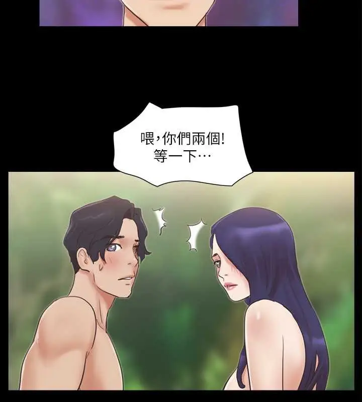 漫画《协议换爱》第48话第52张图