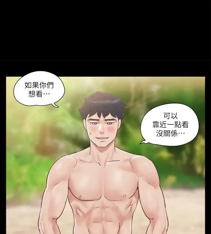漫画《协议换爱》第48话第53张图