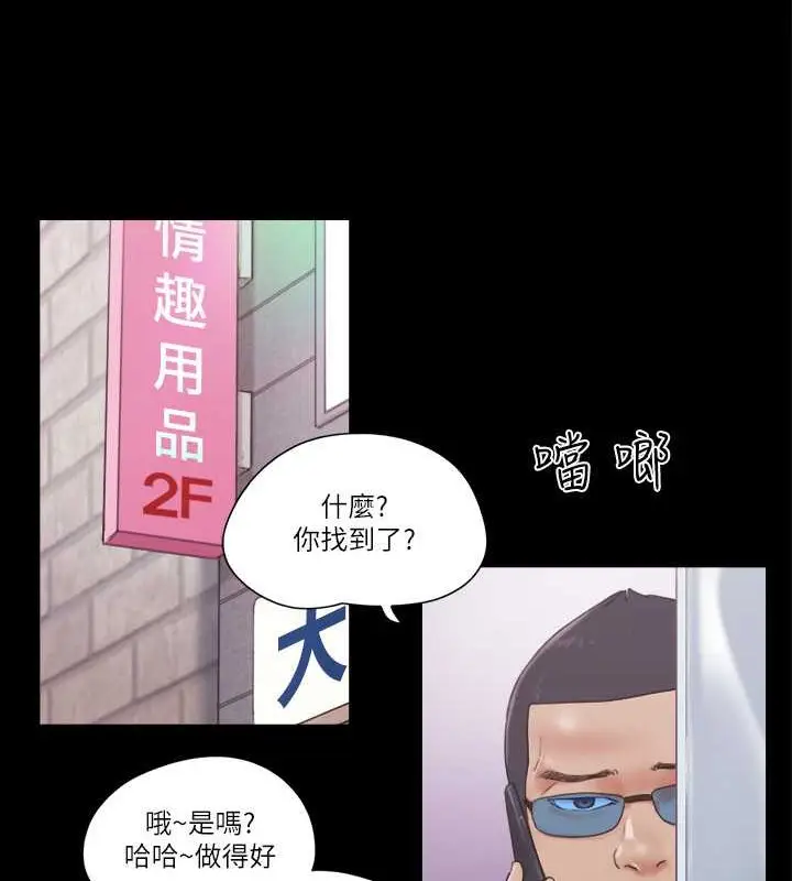 漫画《协议换爱》第48话第56张图