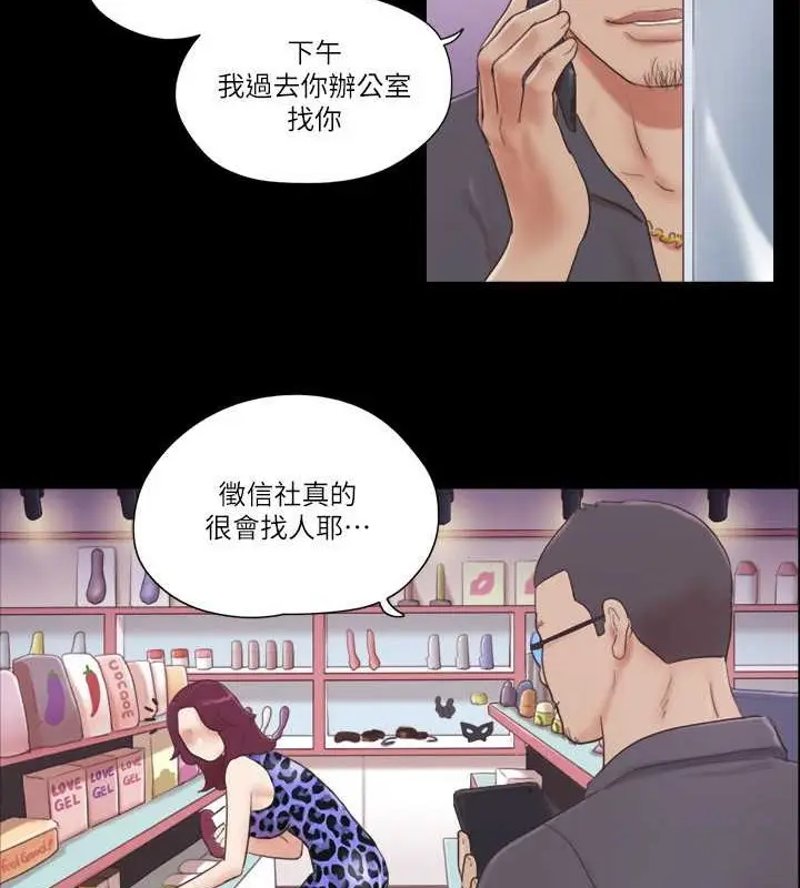 漫画《协议换爱》第48话第57张图