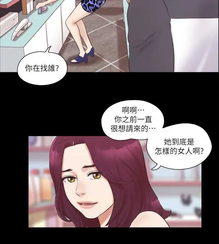 漫画《协议换爱》第48话第58张图
