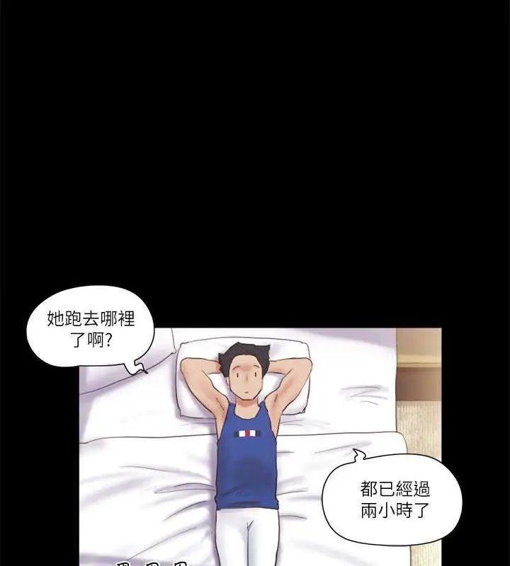 漫画《协议换爱》第48话第6张图