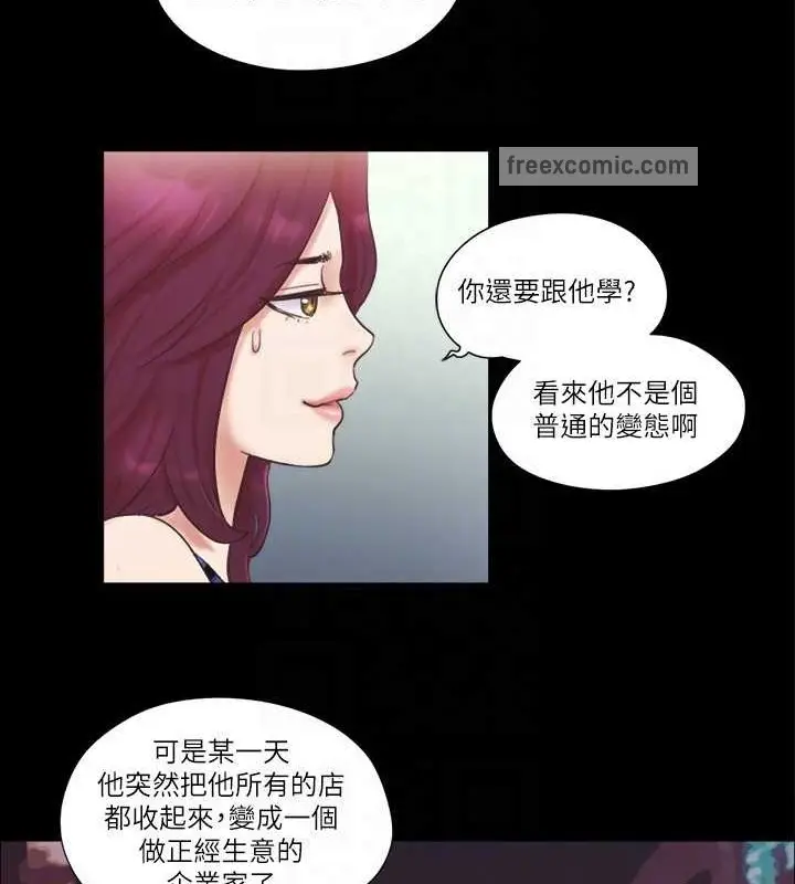 漫画《协议换爱》第48话第60张图