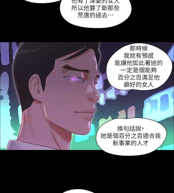 漫画《协议换爱》第48话第62张图