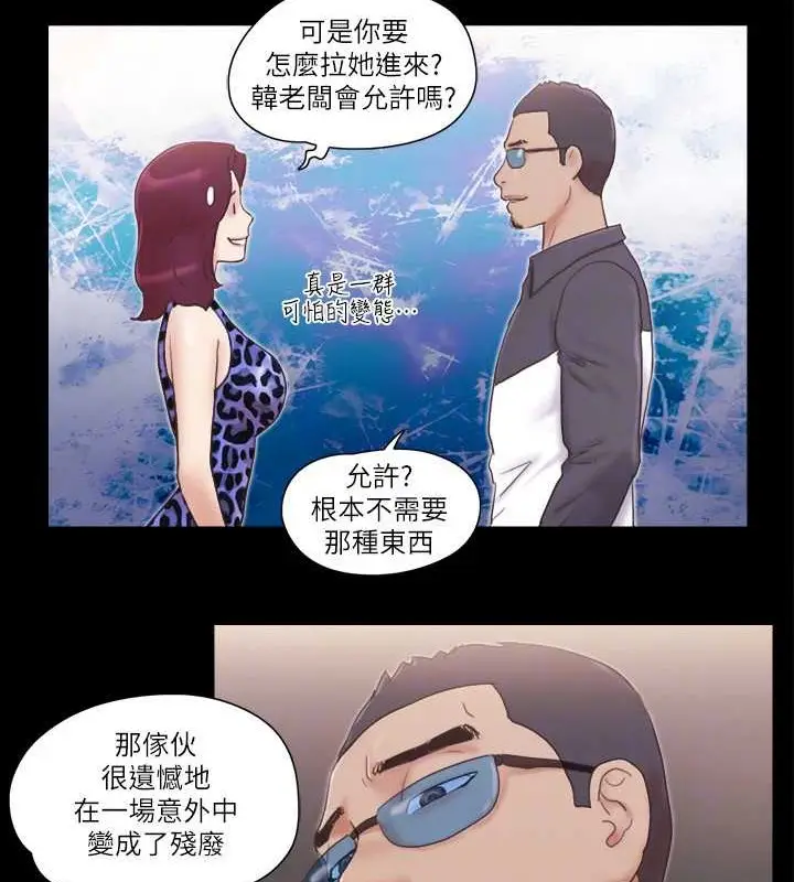 漫画《协议换爱》第48话第63张图