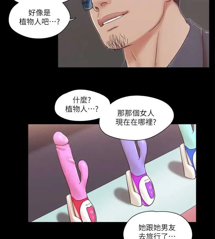 漫画《协议换爱》第48话第64张图