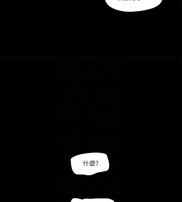 漫画《协议换爱》第48话第65张图