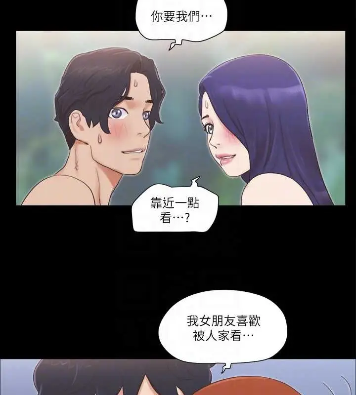 漫画《协议换爱》第48话第66张图
