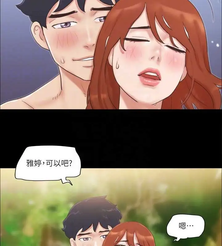 漫画《协议换爱》第48话第67张图
