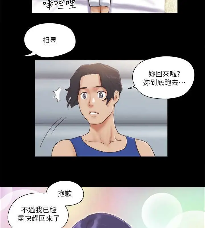 漫画《协议换爱》第48话第7张图