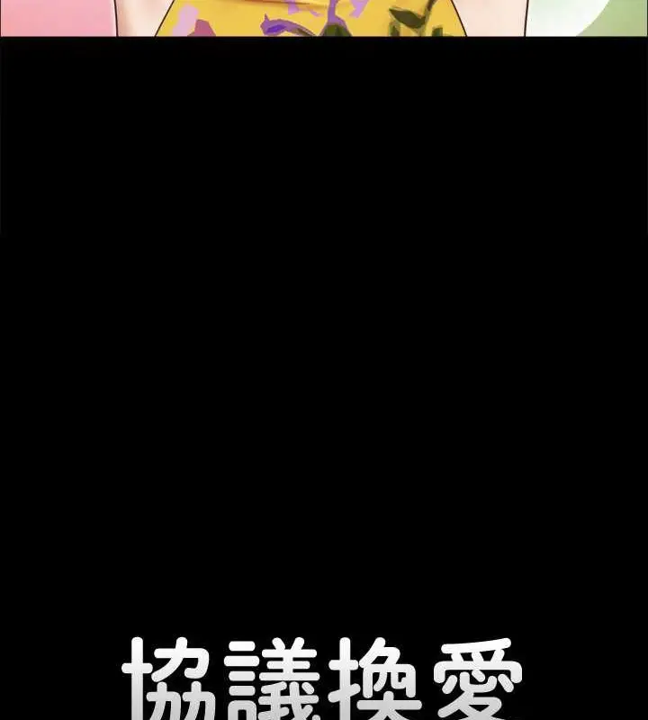 漫画《协议换爱》第48话第9张图