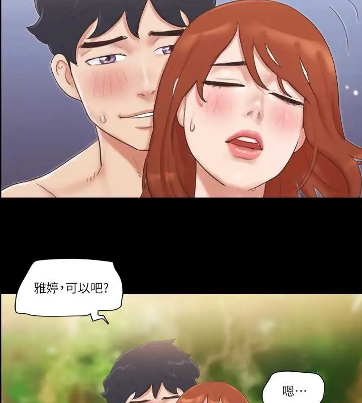 漫画《协议换爱》第49话第10张图