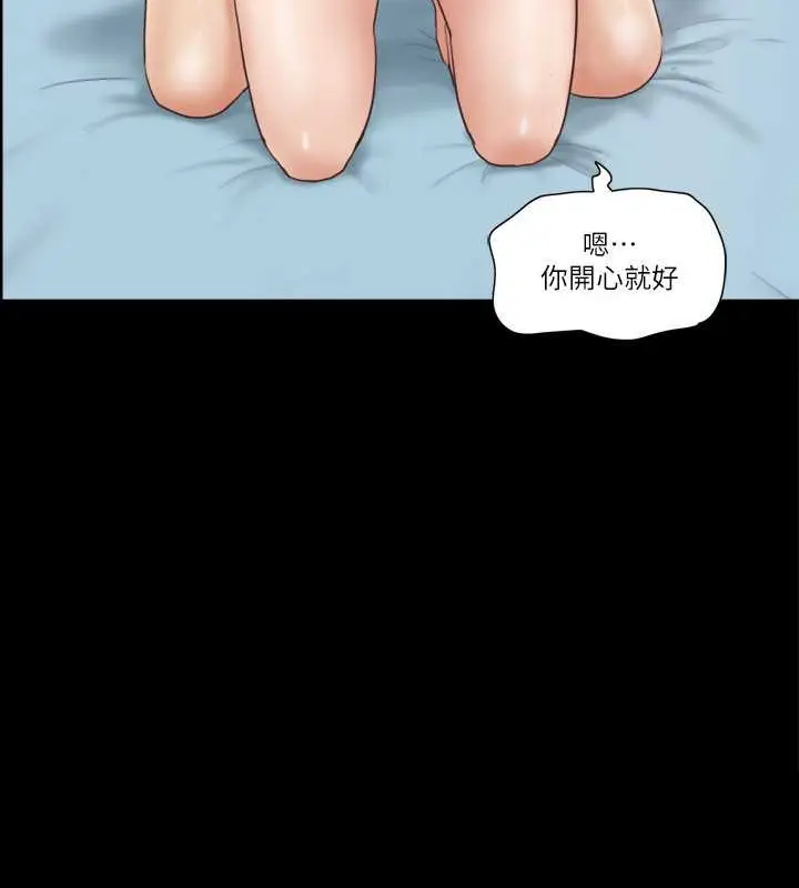 漫画《协议换爱》第49话第12张图