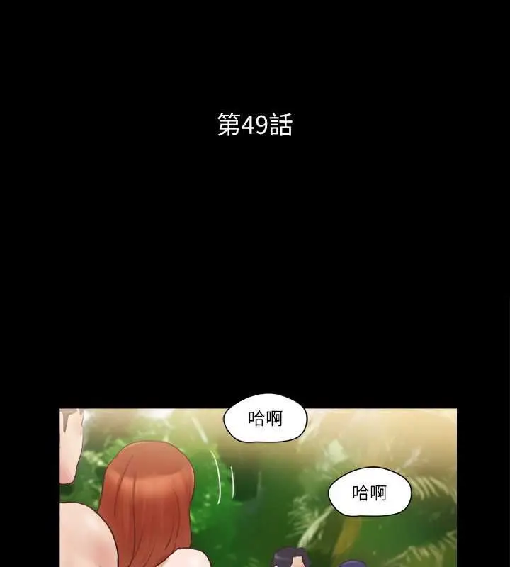 漫画《协议换爱》第49话第14张图