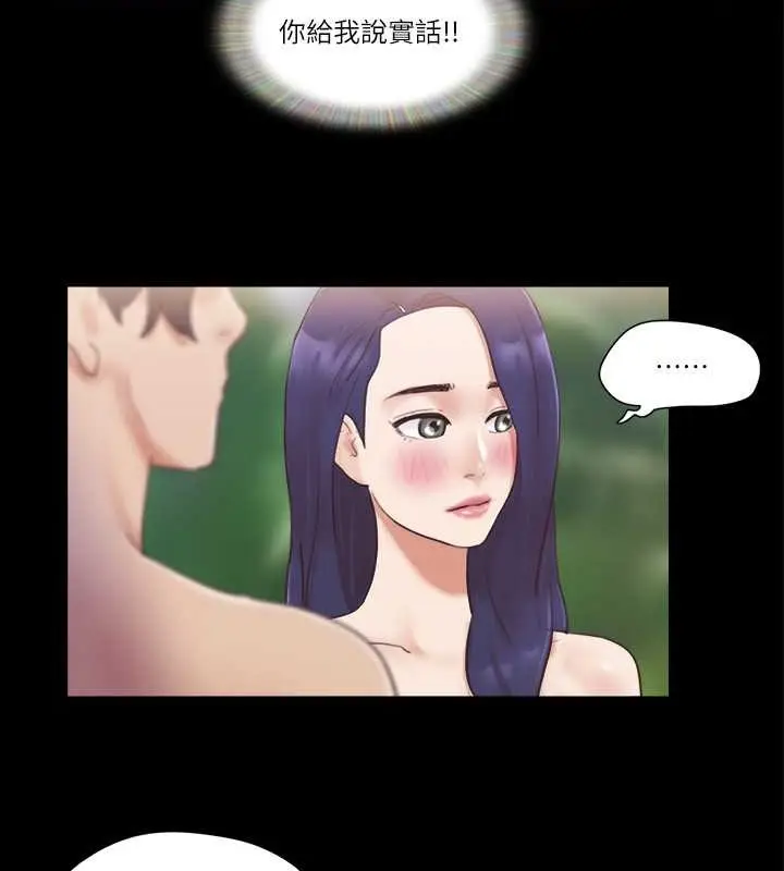 漫画《协议换爱》第49话第17张图