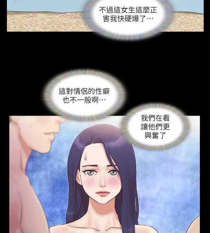 漫画《协议换爱》第49话第23张图