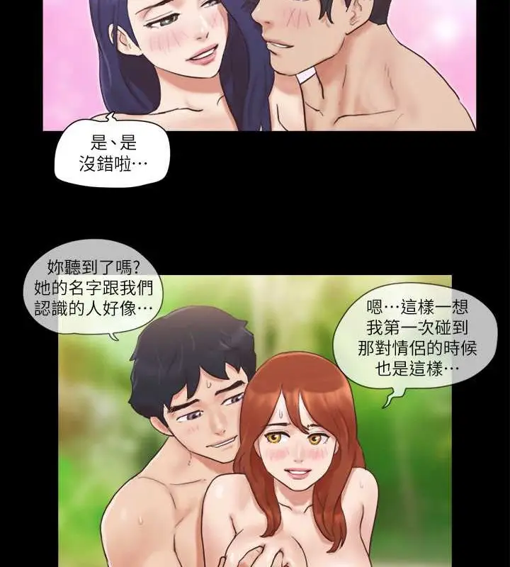 漫画《协议换爱》第49话第28张图