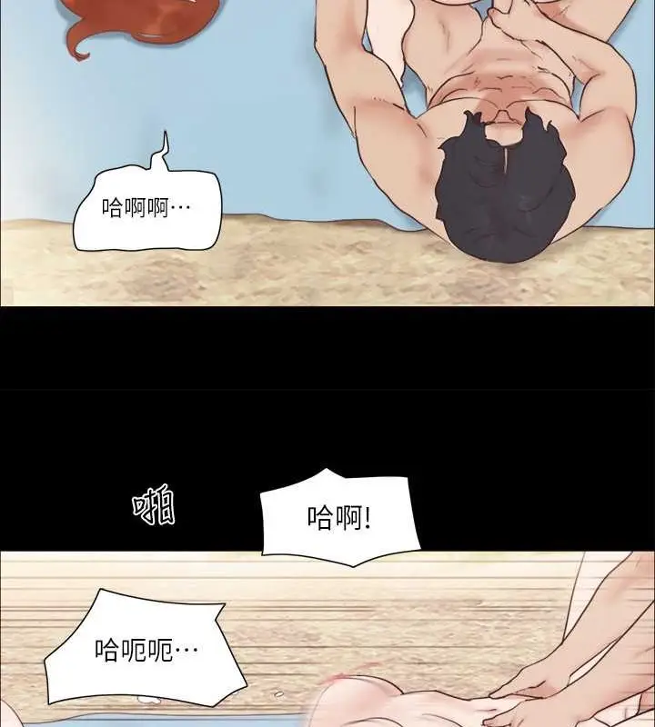 漫画《协议换爱》第49话第37张图