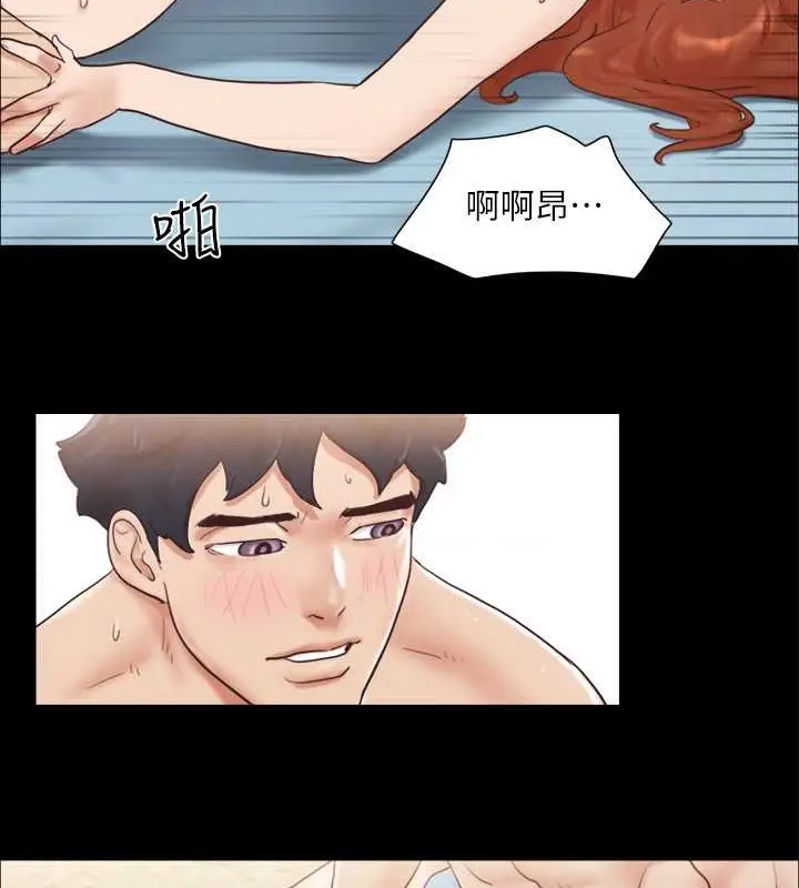 漫画《协议换爱》第49话第39张图