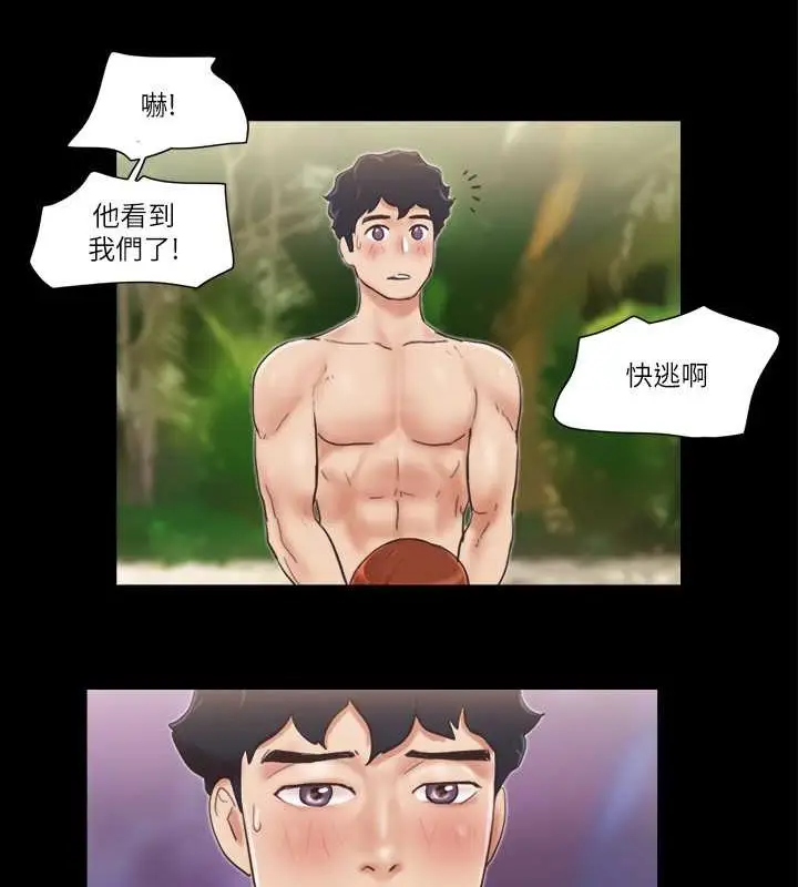 漫画《协议换爱》第49话第5张图