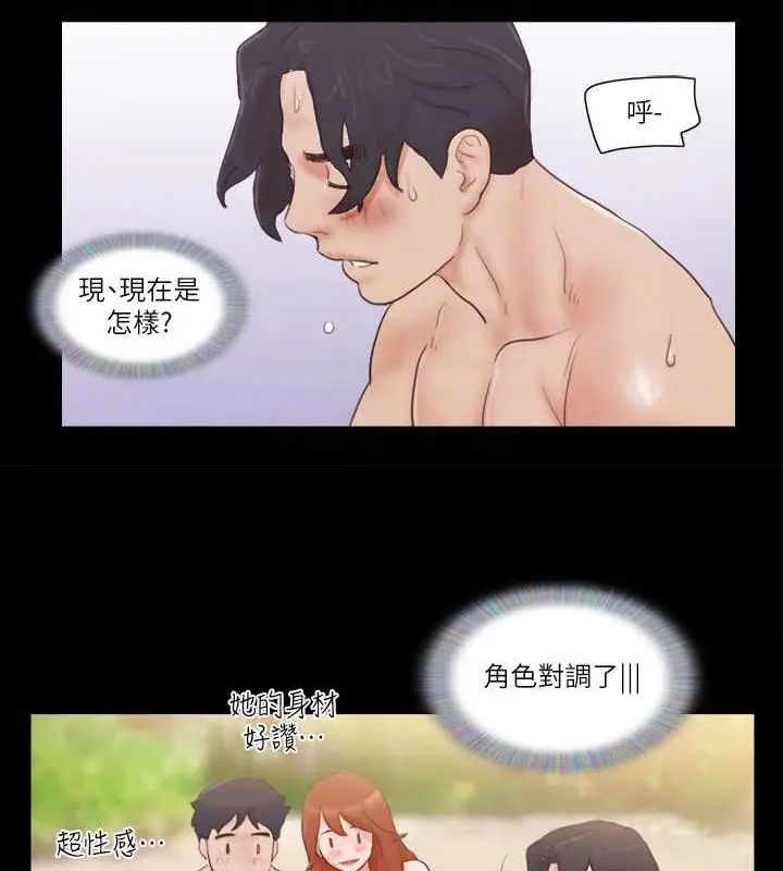 漫画《协议换爱》第49话第56张图