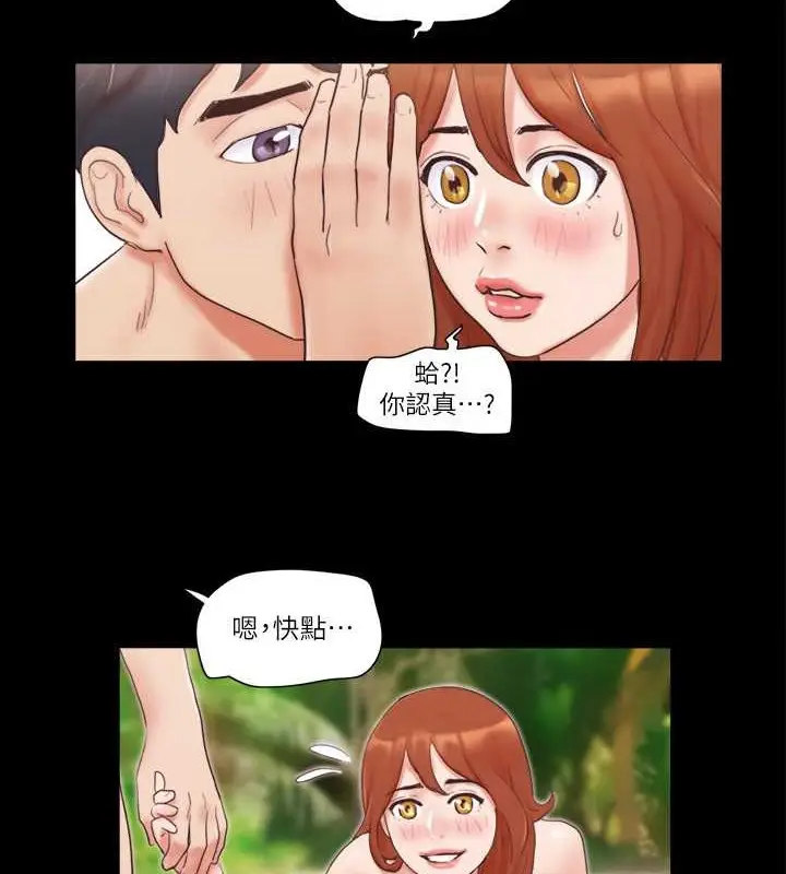 漫画《协议换爱》第49话第60张图
