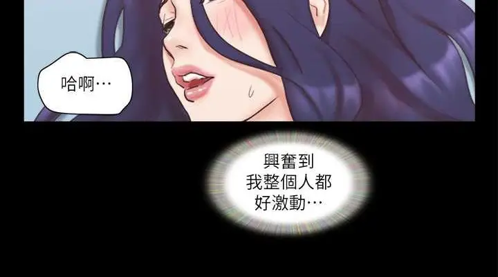 漫画《协议换爱》第49话第76张图