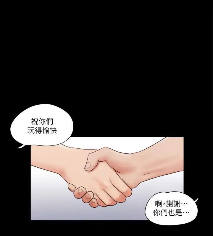 漫画《协议换爱》第49话第77张图