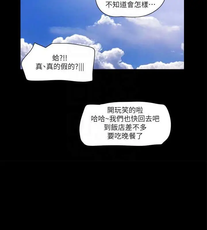 漫画《协议换爱》第49话第81张图