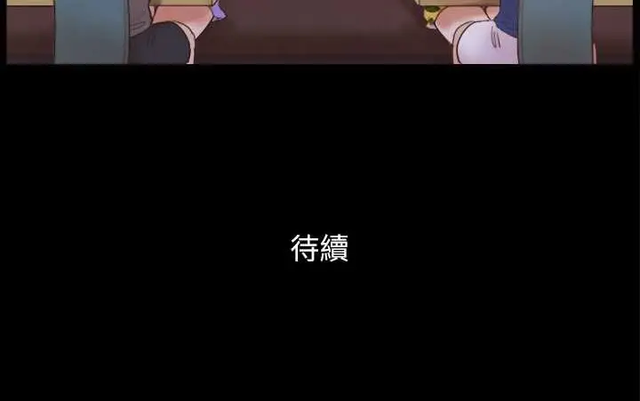 漫画《协议换爱》第49话第85张图
