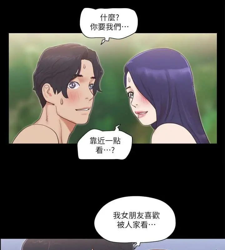漫画《协议换爱》第49话第9张图
