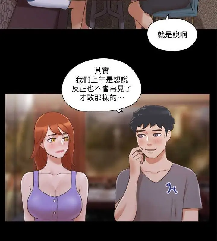 漫画《协议换爱》第50话第13张图