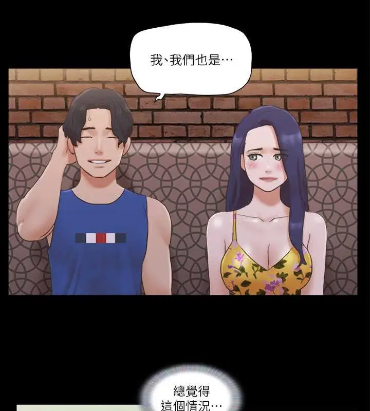 漫画《协议换爱》第50话第14张图