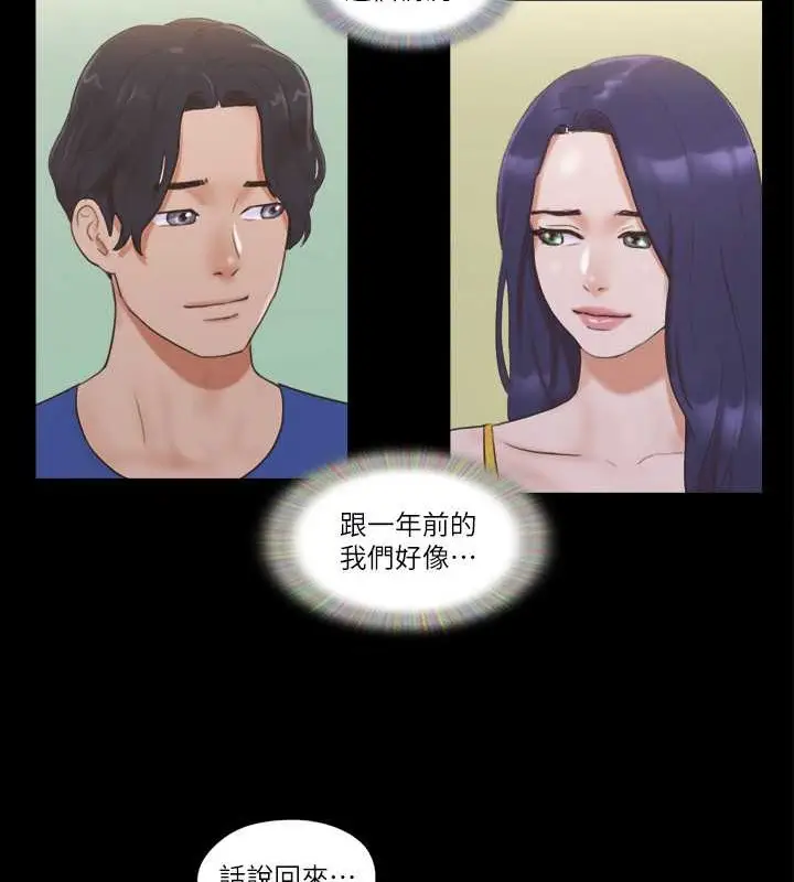 漫画《协议换爱》第50话第15张图