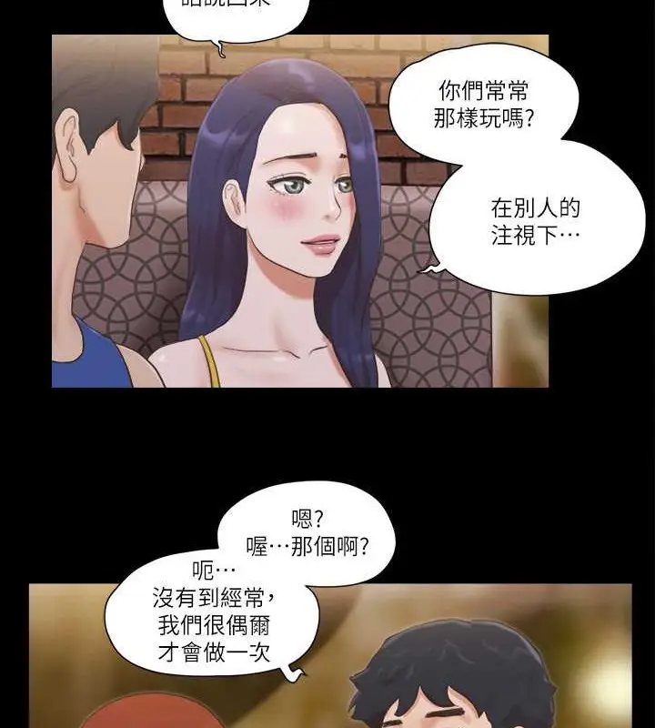 漫画《协议换爱》第50话第16张图
