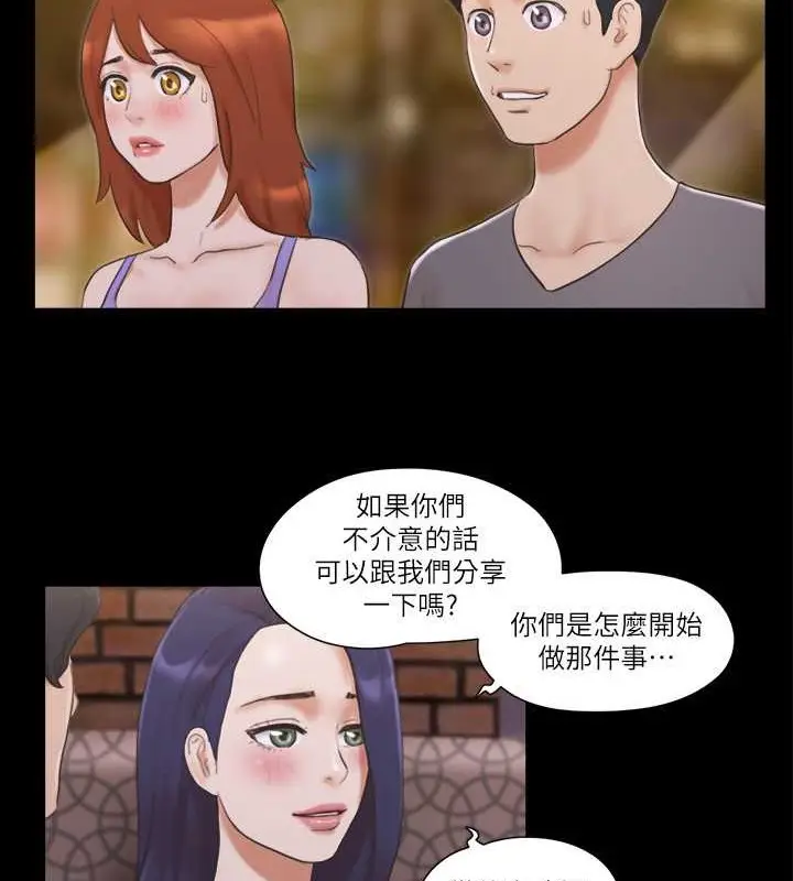 漫画《协议换爱》第50话第17张图