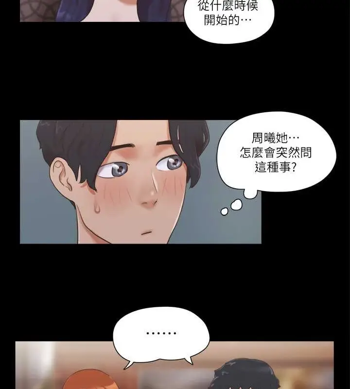 漫画《协议换爱》第50话第18张图