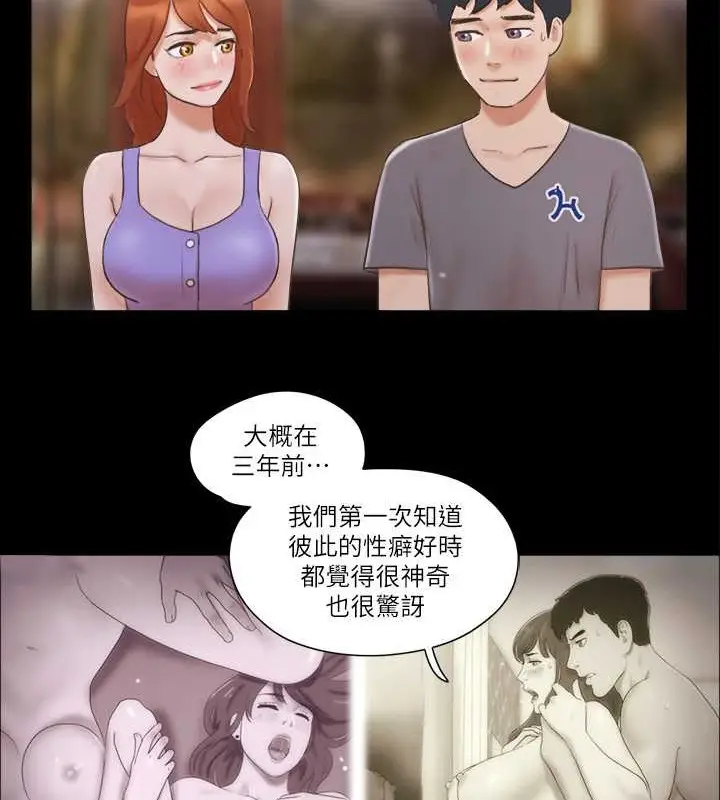 漫画《协议换爱》第50话第19张图