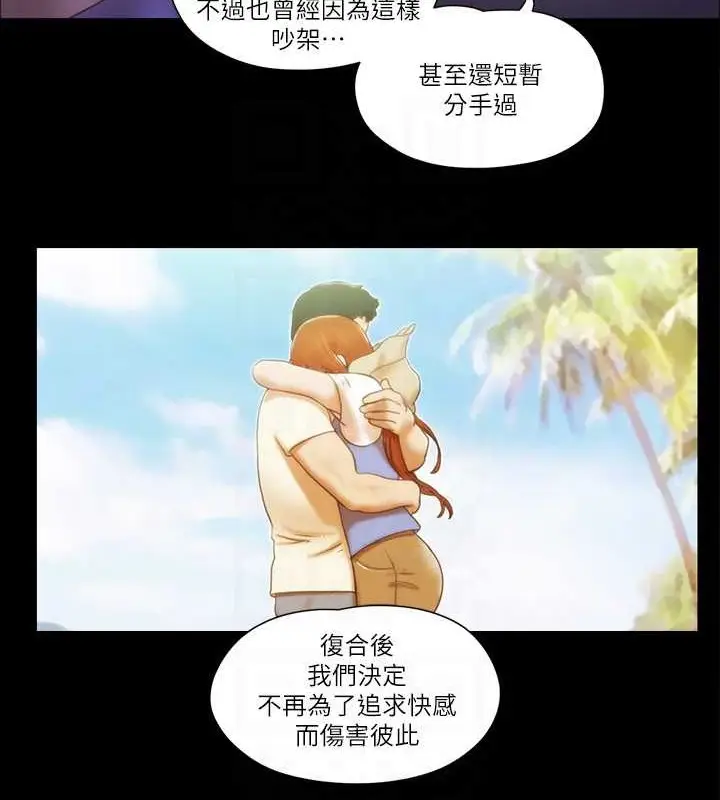漫画《协议换爱》第50话第21张图