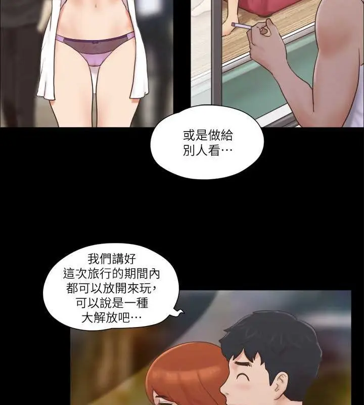 漫画《协议换爱》第50话第24张图