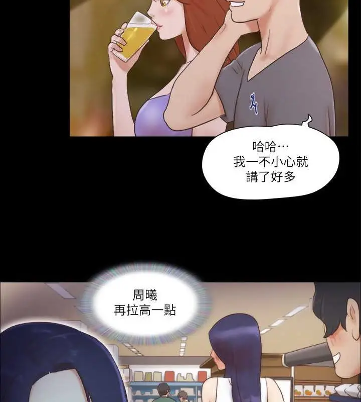 漫画《协议换爱》第50话第25张图